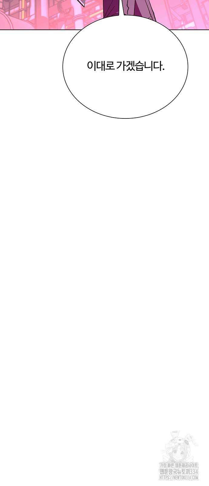 내게 종말은 게임이다 56화 11