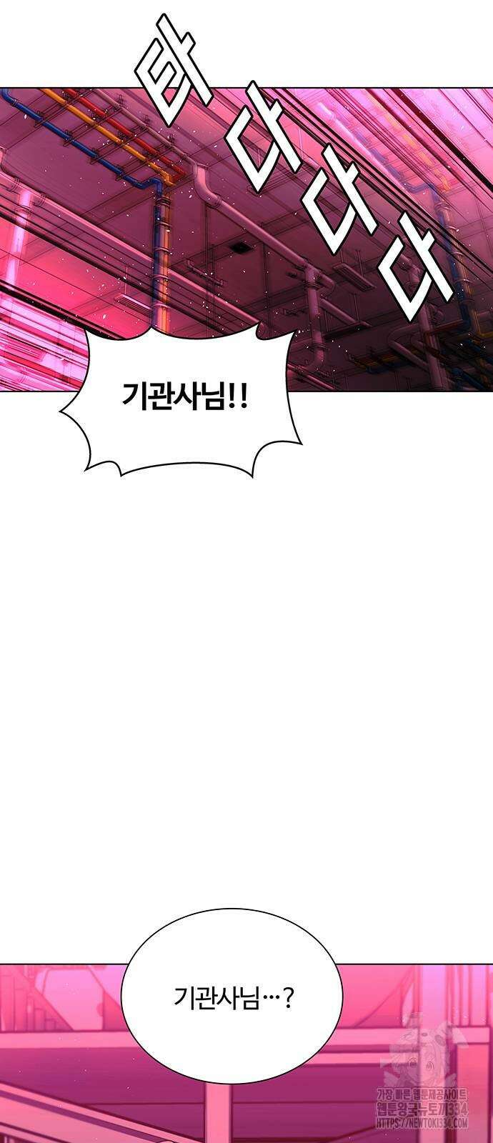 내게 종말은 게임이다 56화 12