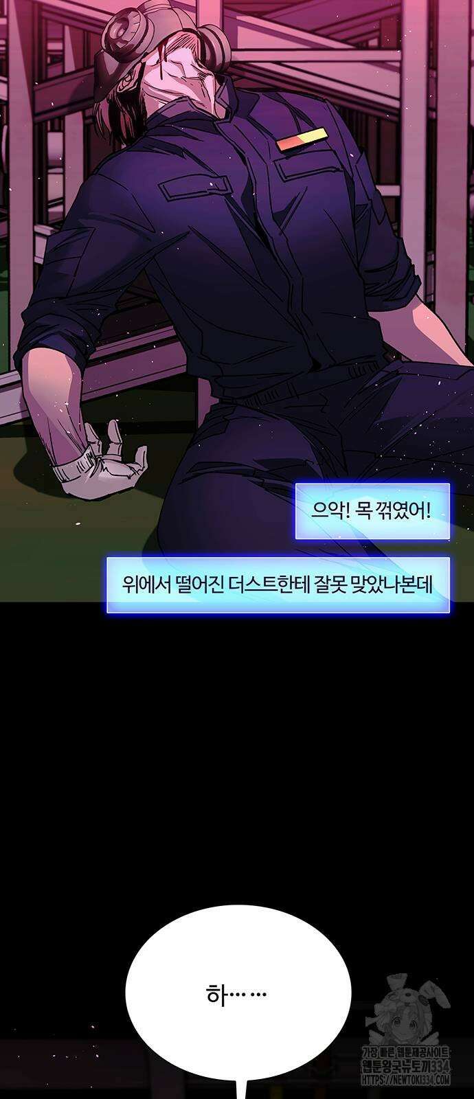 내게 종말은 게임이다 56화 13