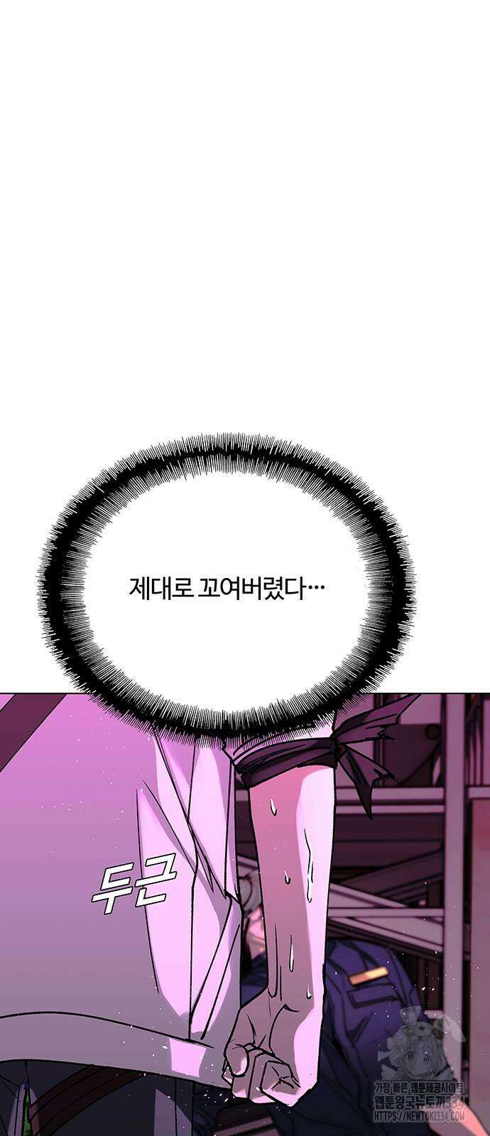내게 종말은 게임이다 56화 15