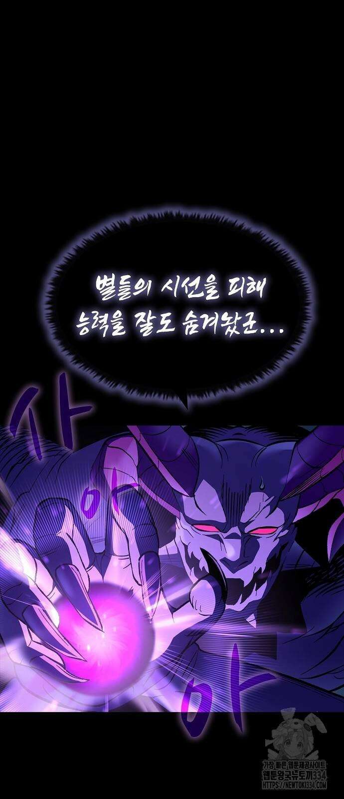 망겜의 시체줍는 천재전사 27화 4