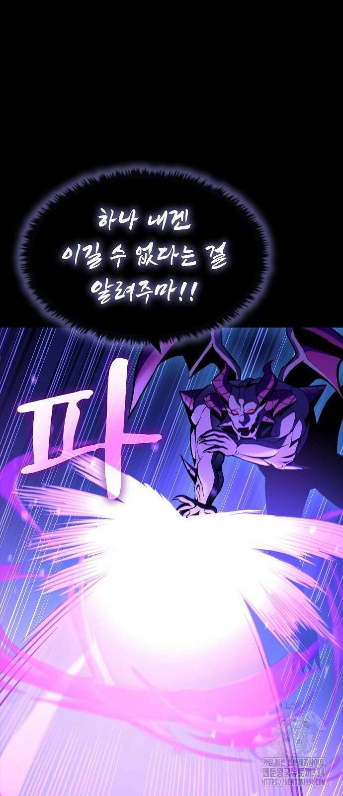 망겜의 시체줍는 천재전사 27화 5