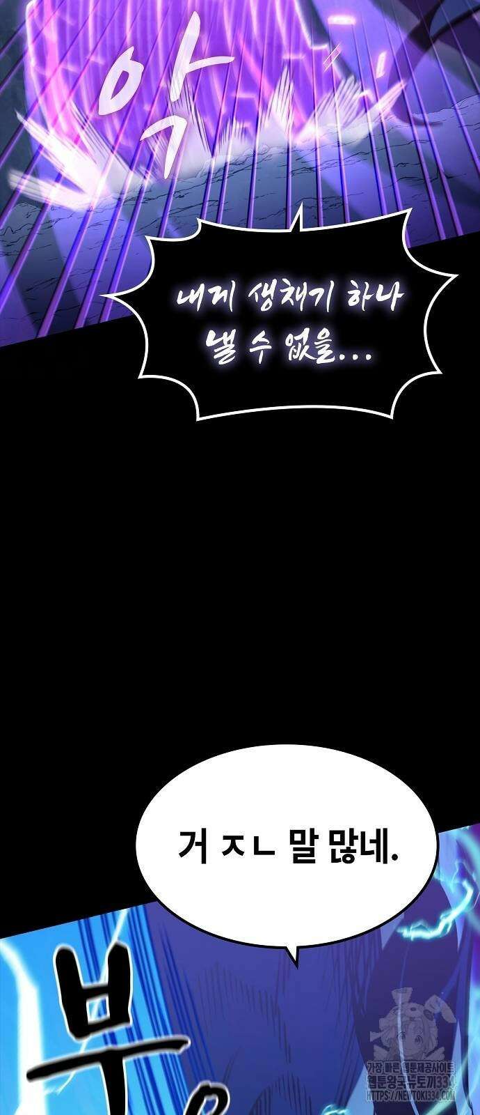 망겜의 시체줍는 천재전사 27화 13