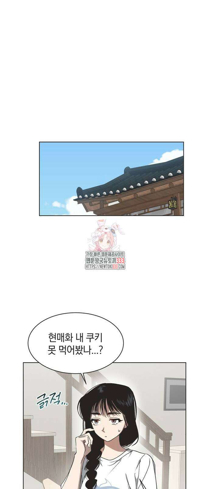 불완전 신데렐라물 26화 1