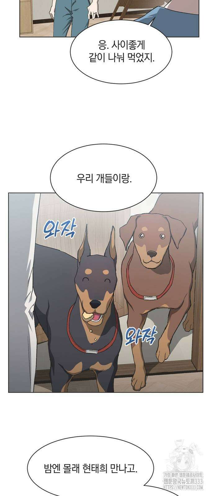 불완전 신데렐라물 26화 4