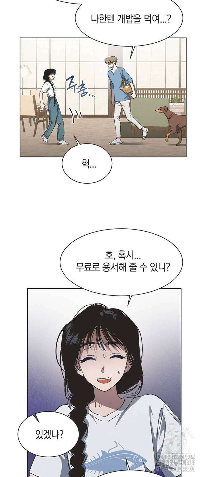 불완전 신데렐라물 26화 5