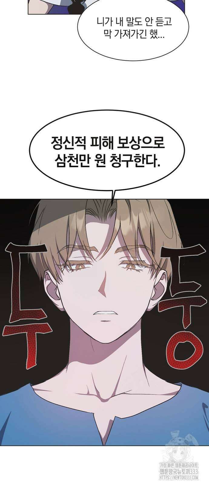 불완전 신데렐라물 26화 6