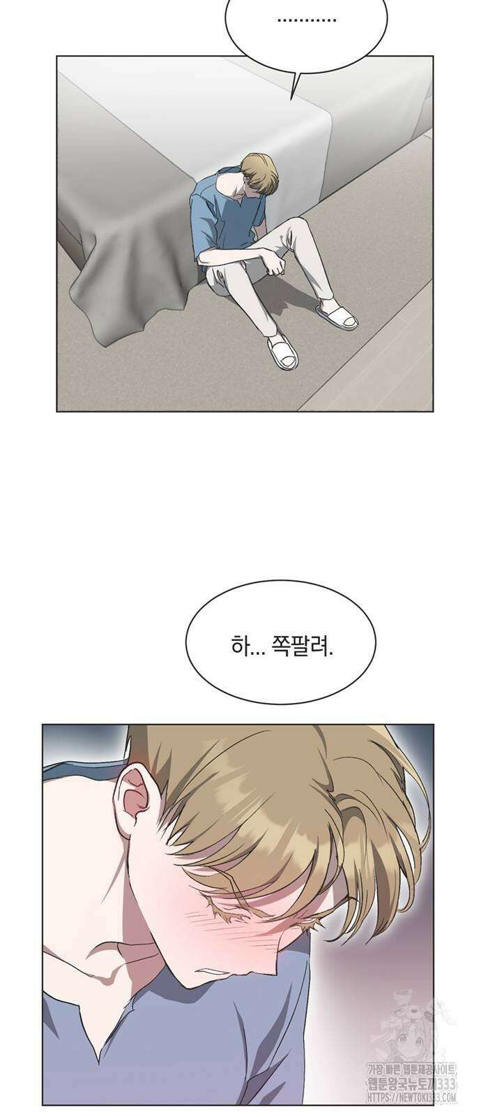 불완전 신데렐라물 26화 9