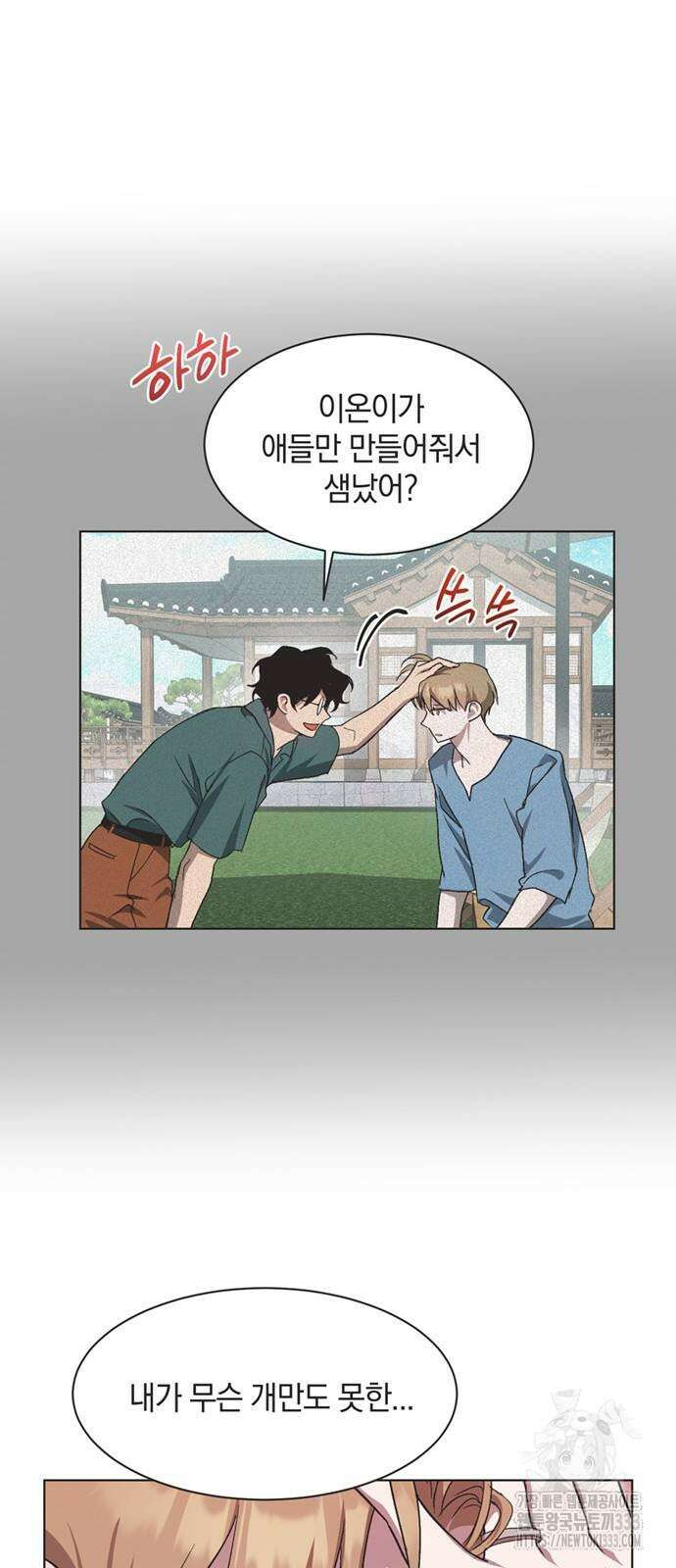 불완전 신데렐라물 26화 10