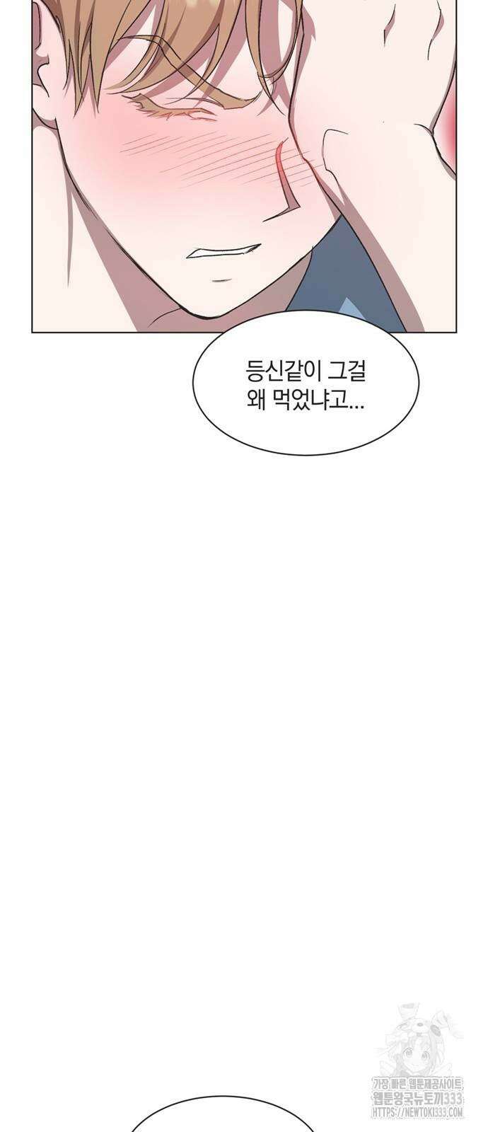 불완전 신데렐라물 26화 11