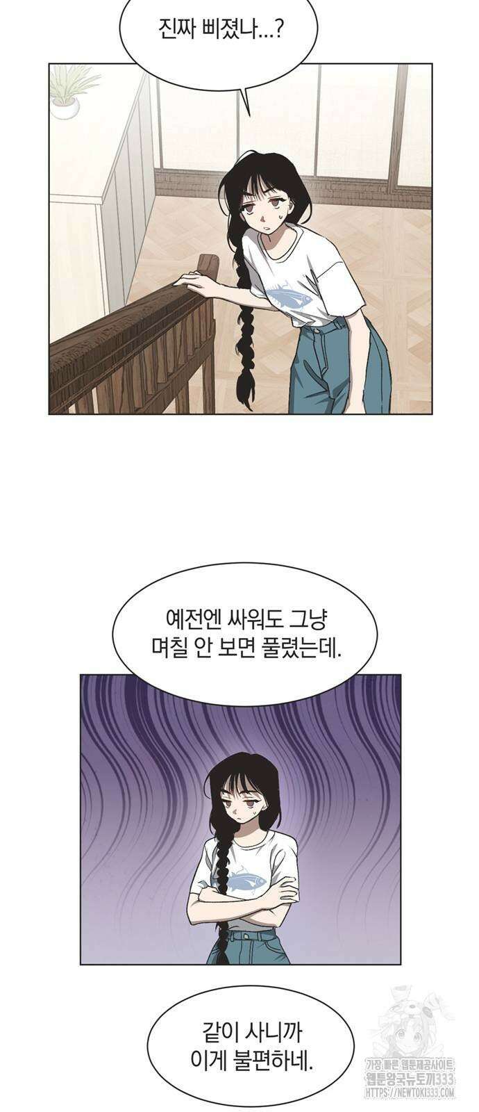 불완전 신데렐라물 26화 12