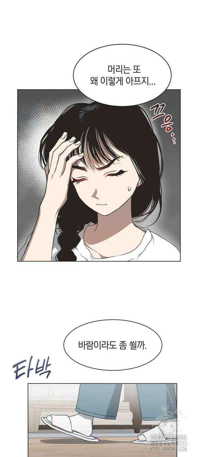 불완전 신데렐라물 26화 13