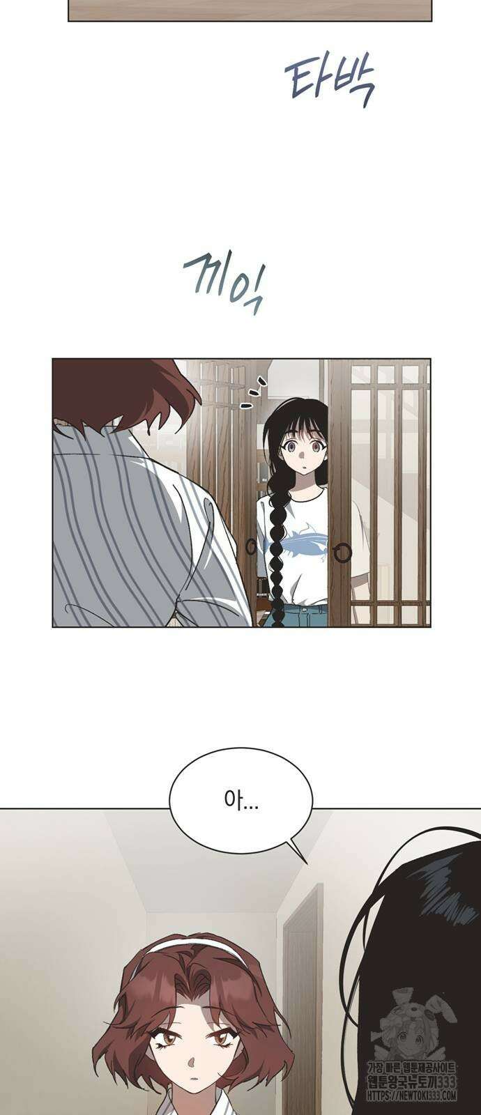 불완전 신데렐라물 26화 14