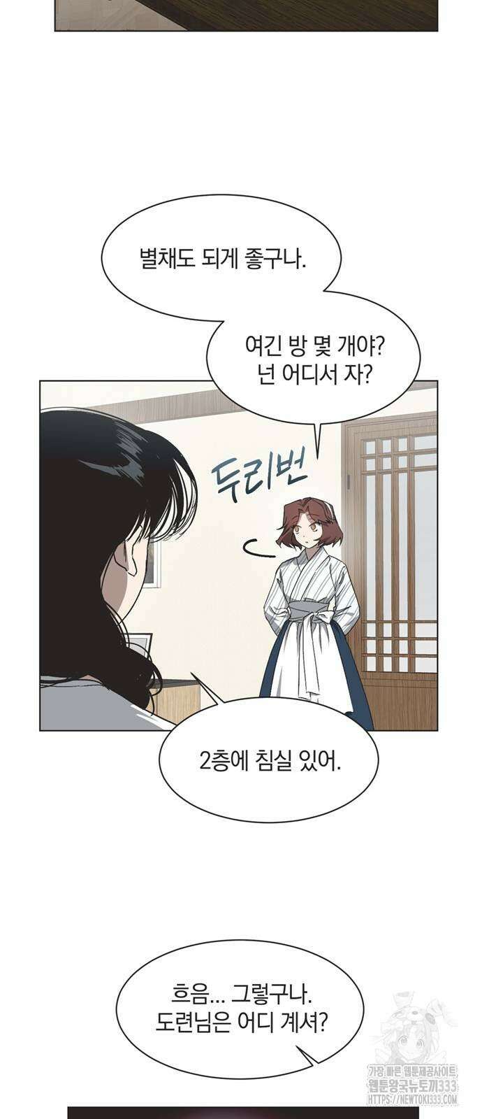 불완전 신데렐라물 26화 16
