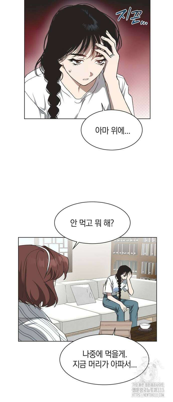 불완전 신데렐라물 26화 17