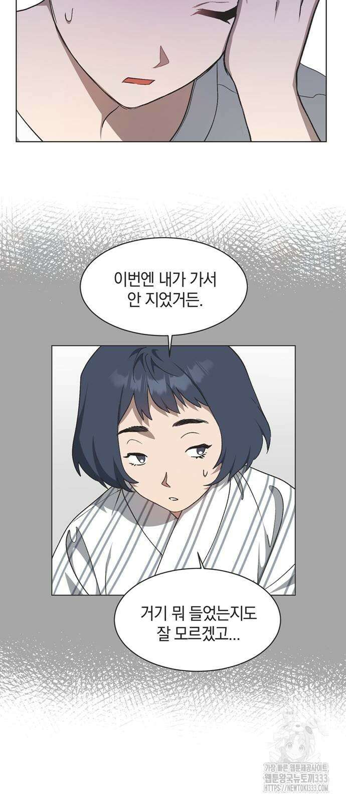 불완전 신데렐라물 26화 19