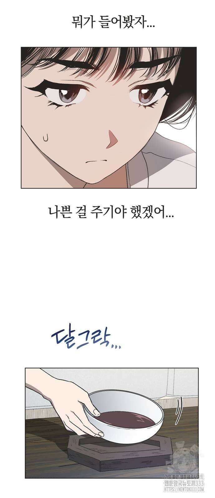 불완전 신데렐라물 26화 20