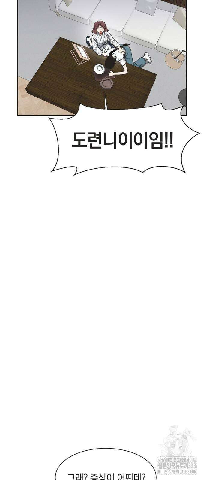 불완전 신데렐라물 26화 23