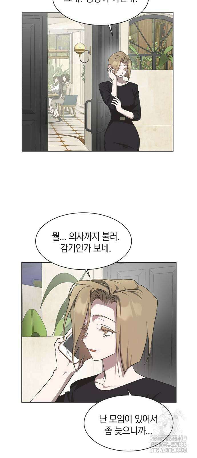 불완전 신데렐라물 26화 24