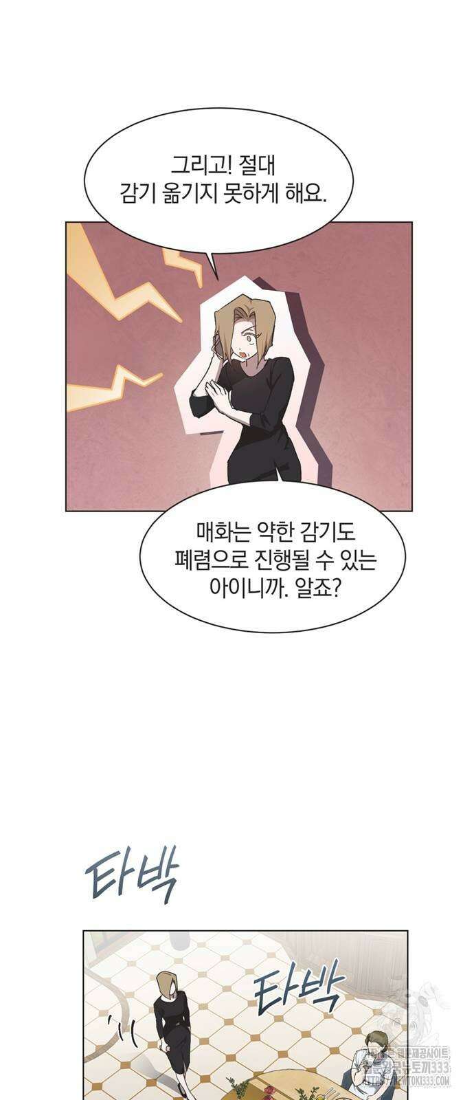 불완전 신데렐라물 26화 25
