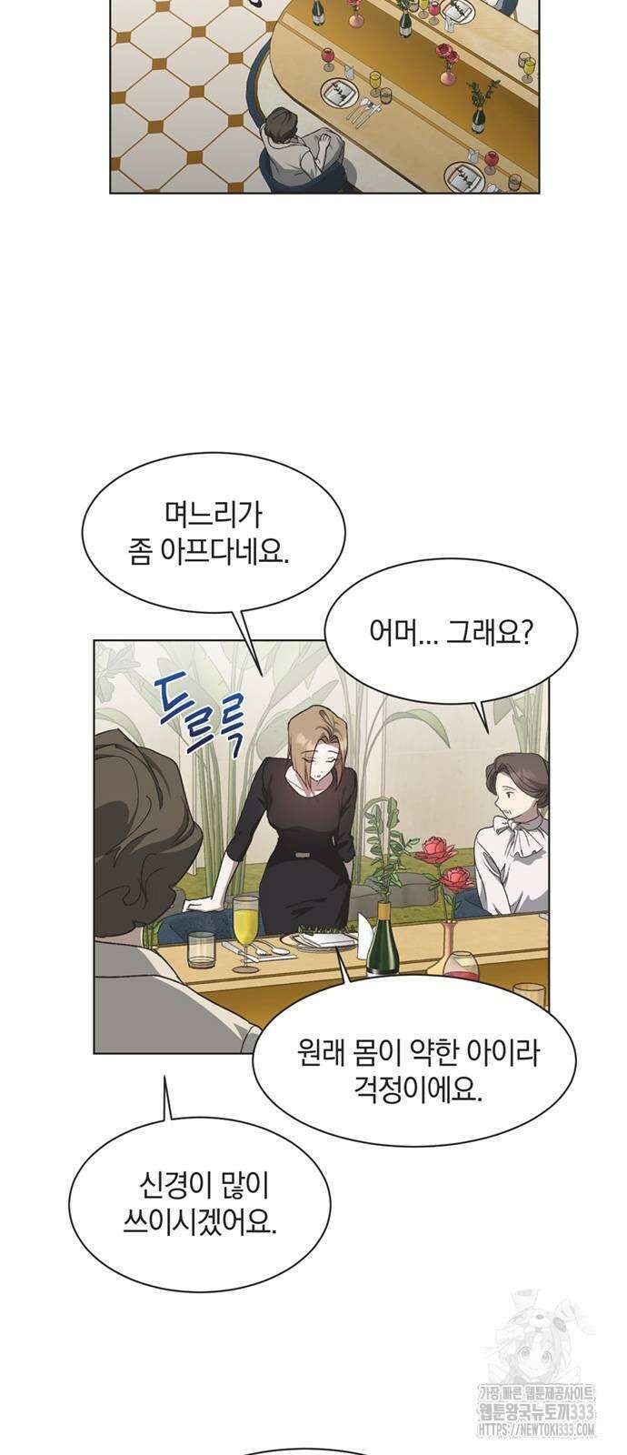 불완전 신데렐라물 26화 26