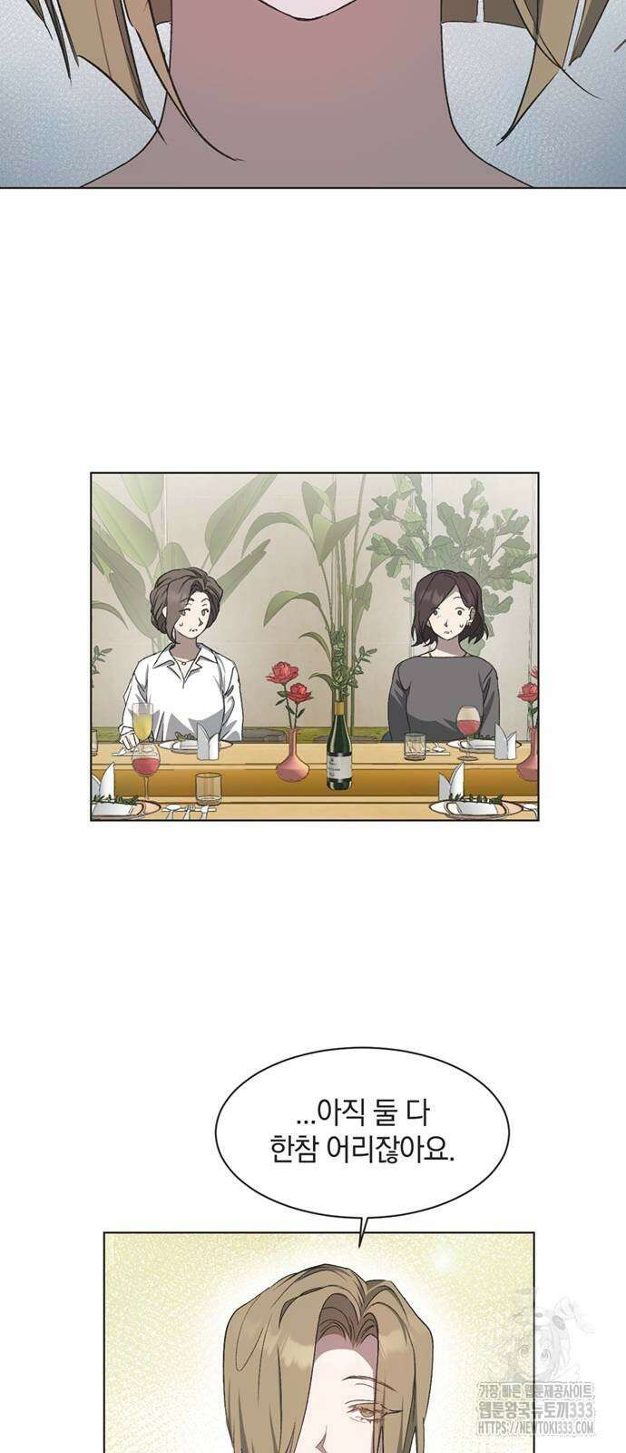 불완전 신데렐라물 26화 28