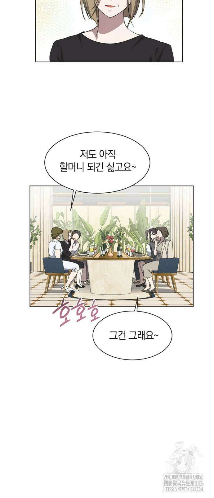 불완전 신데렐라물 26화 29