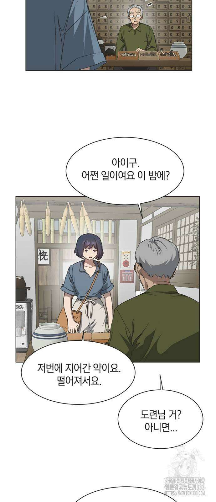 불완전 신데렐라물 26화 31