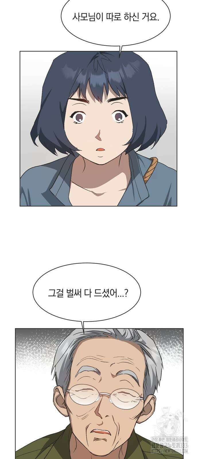 불완전 신데렐라물 26화 32