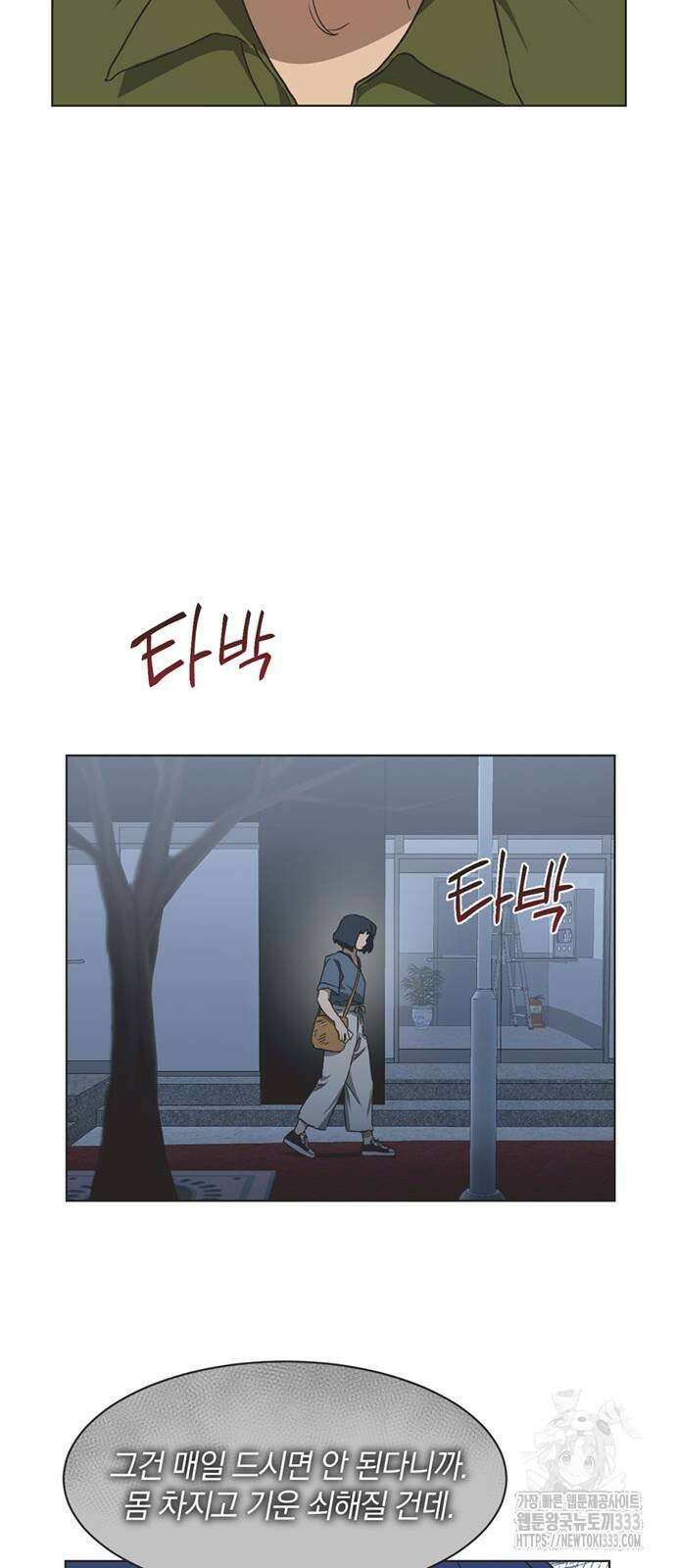 불완전 신데렐라물 26화 33