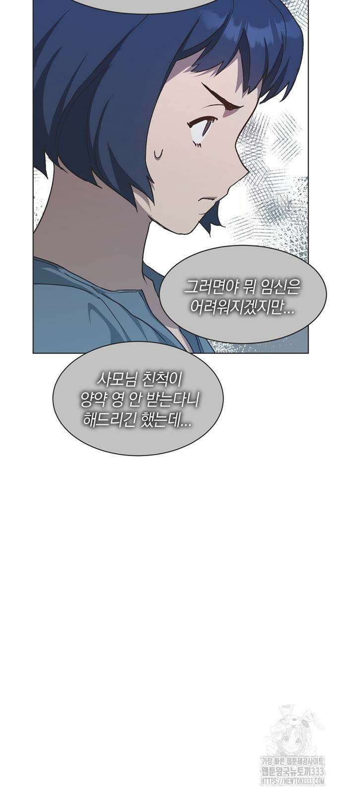 불완전 신데렐라물 26화 34