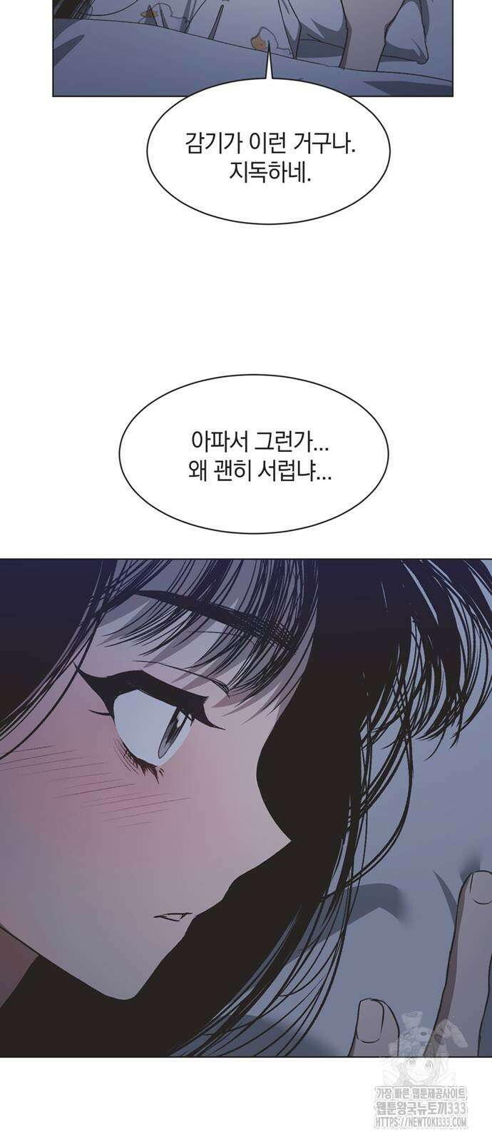 불완전 신데렐라물 26화 36