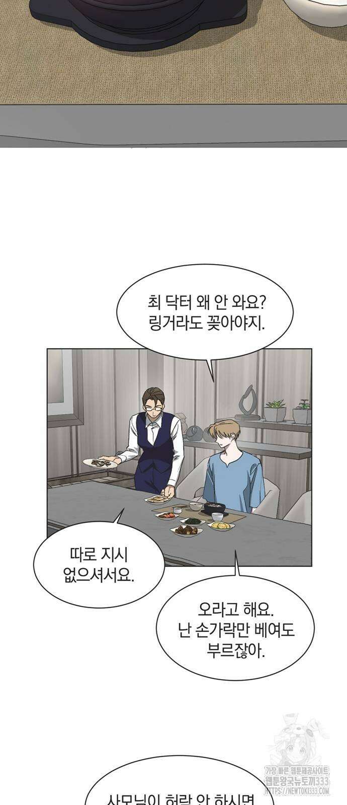불완전 신데렐라물 26화 38