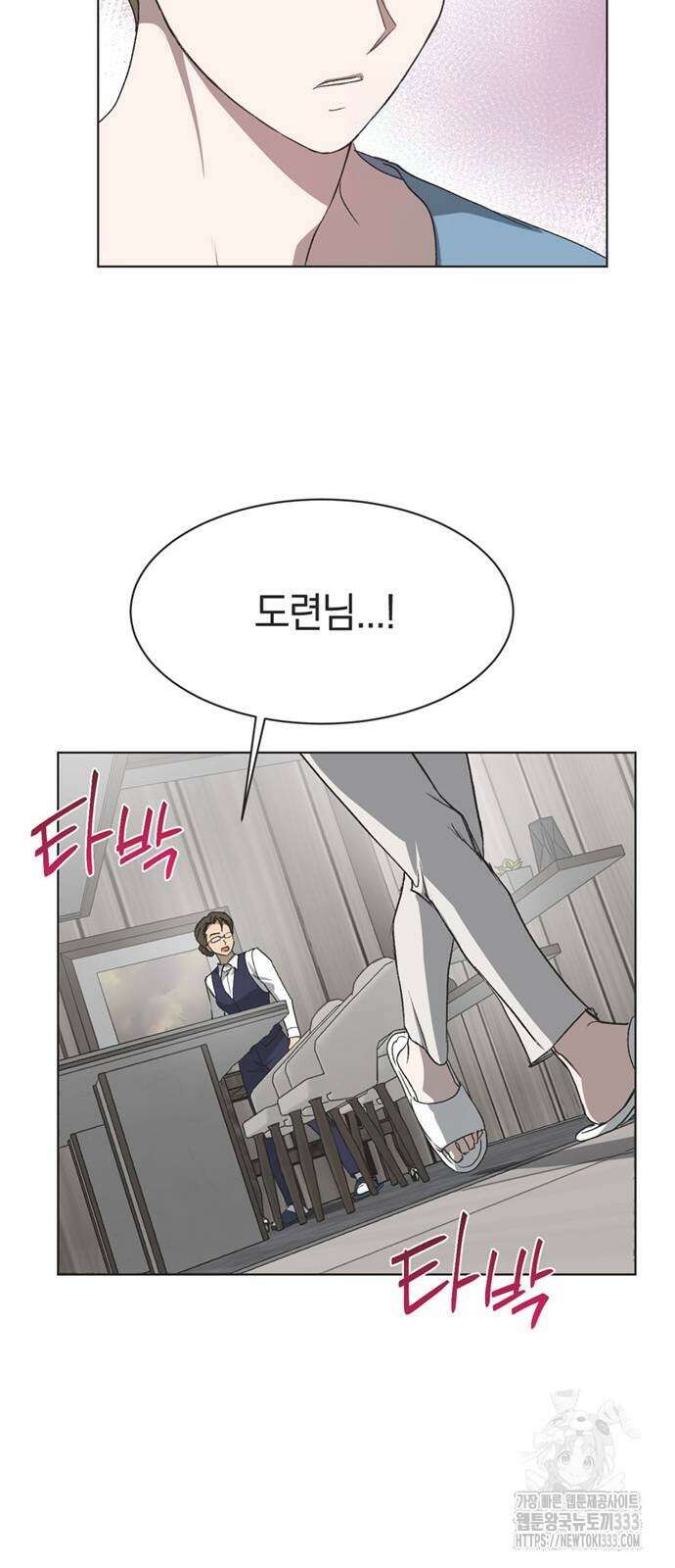 불완전 신데렐라물 26화 40