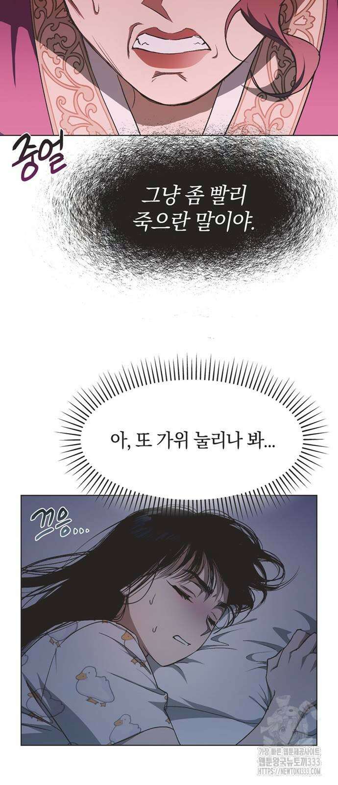 불완전 신데렐라물 26화 45