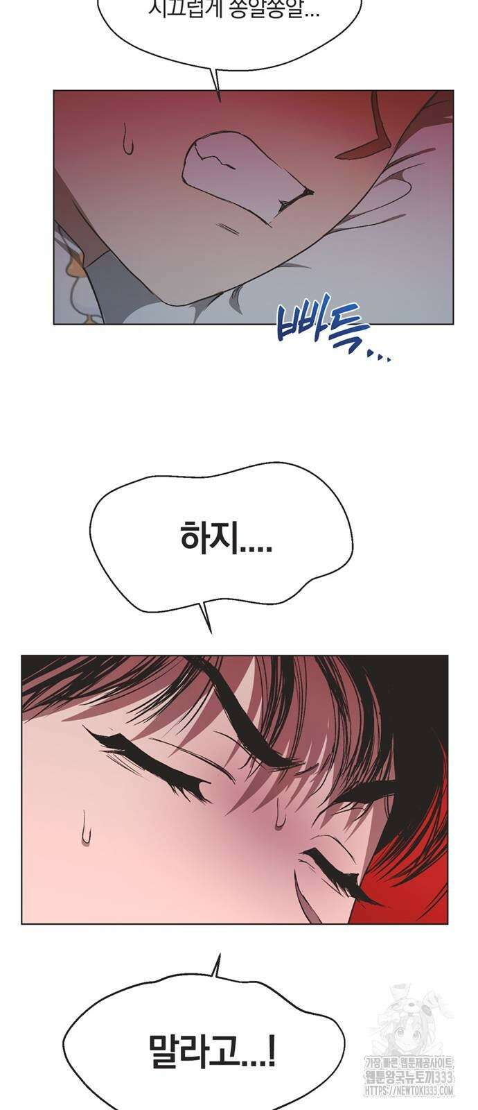 불완전 신데렐라물 26화 47