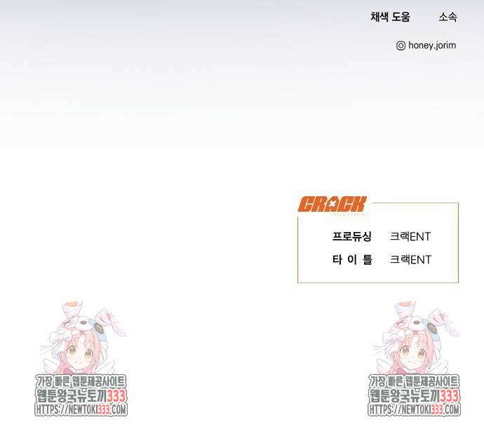 불완전 신데렐라물 26화 50