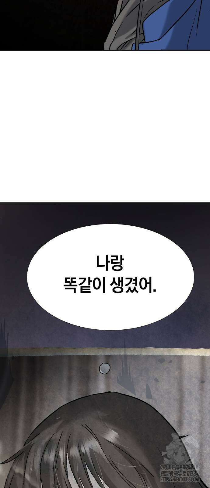 오!단군 22화 2