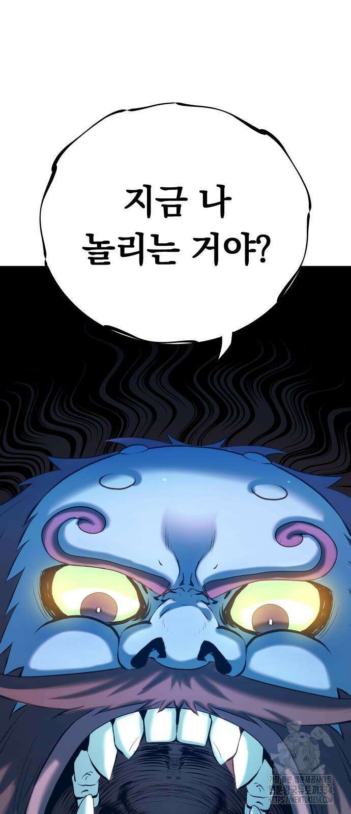 오!단군 22화 7
