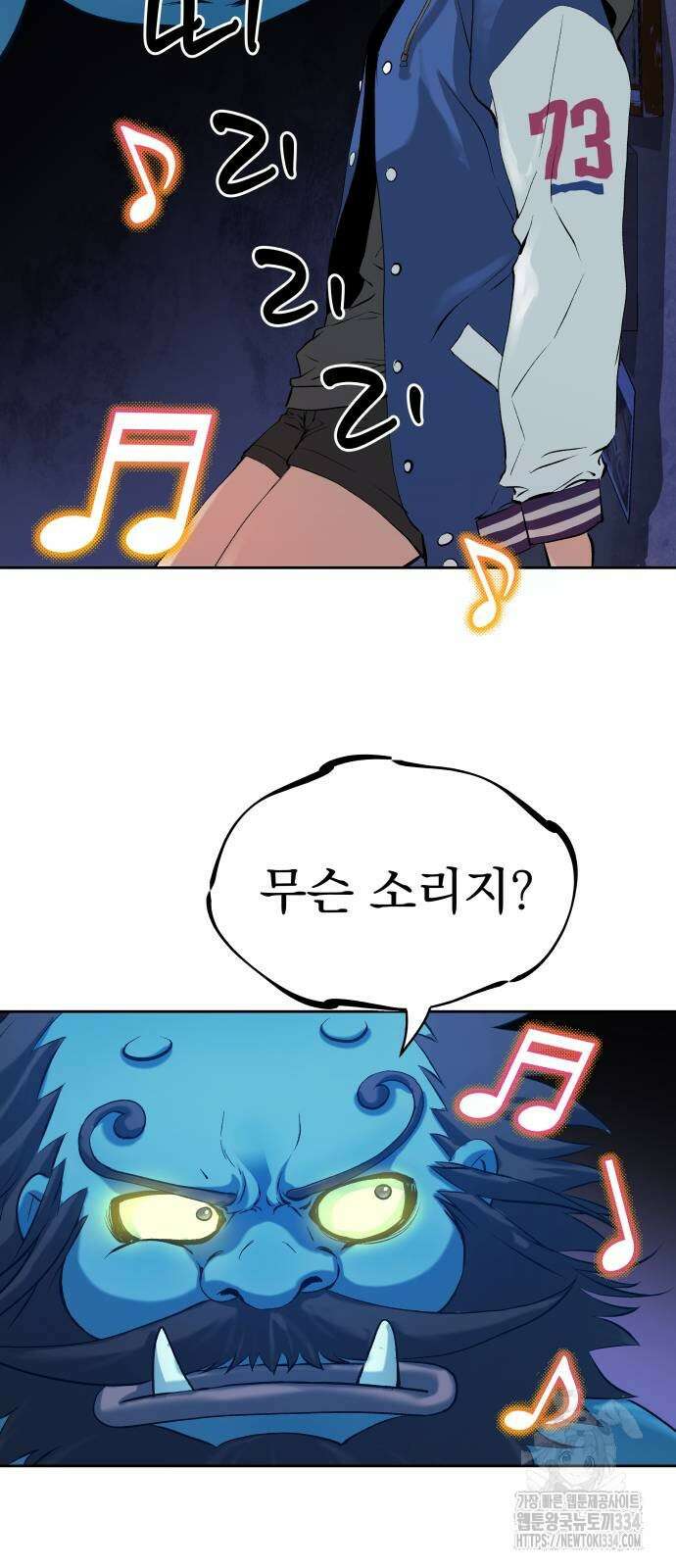 오!단군 22화 10
