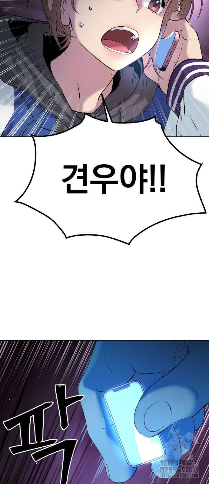 오!단군 22화 16