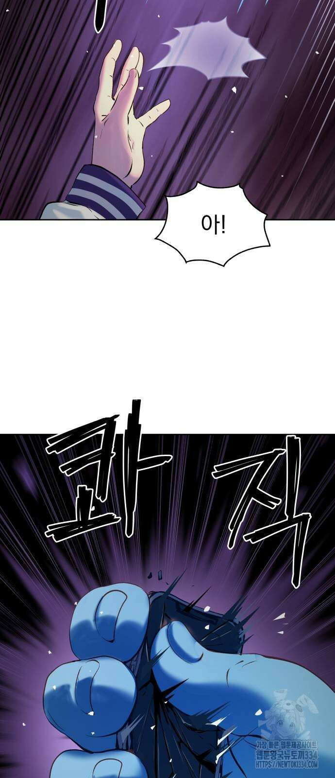 오!단군 22화 17