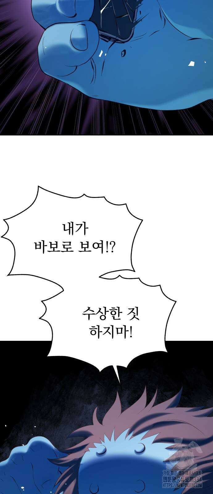 오!단군 22화 18