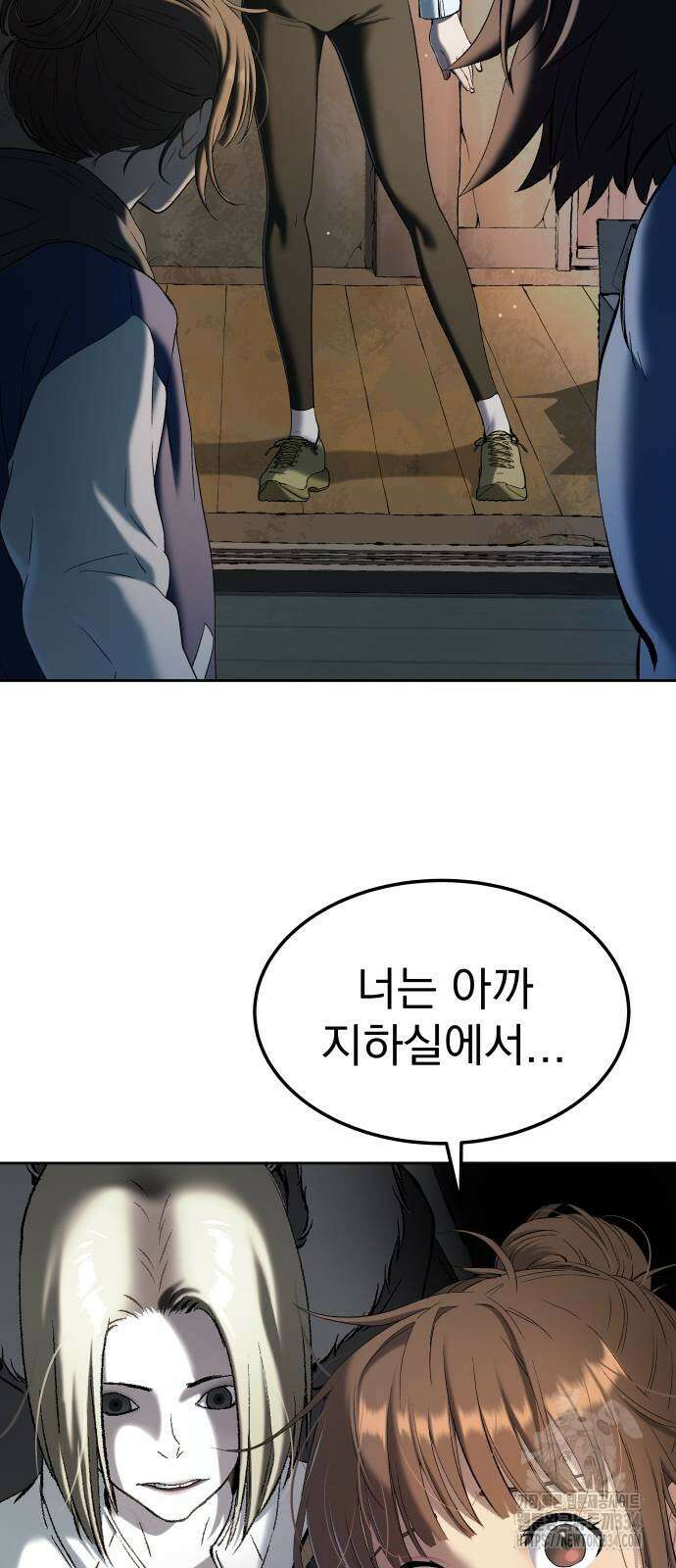 오!단군 22화 23