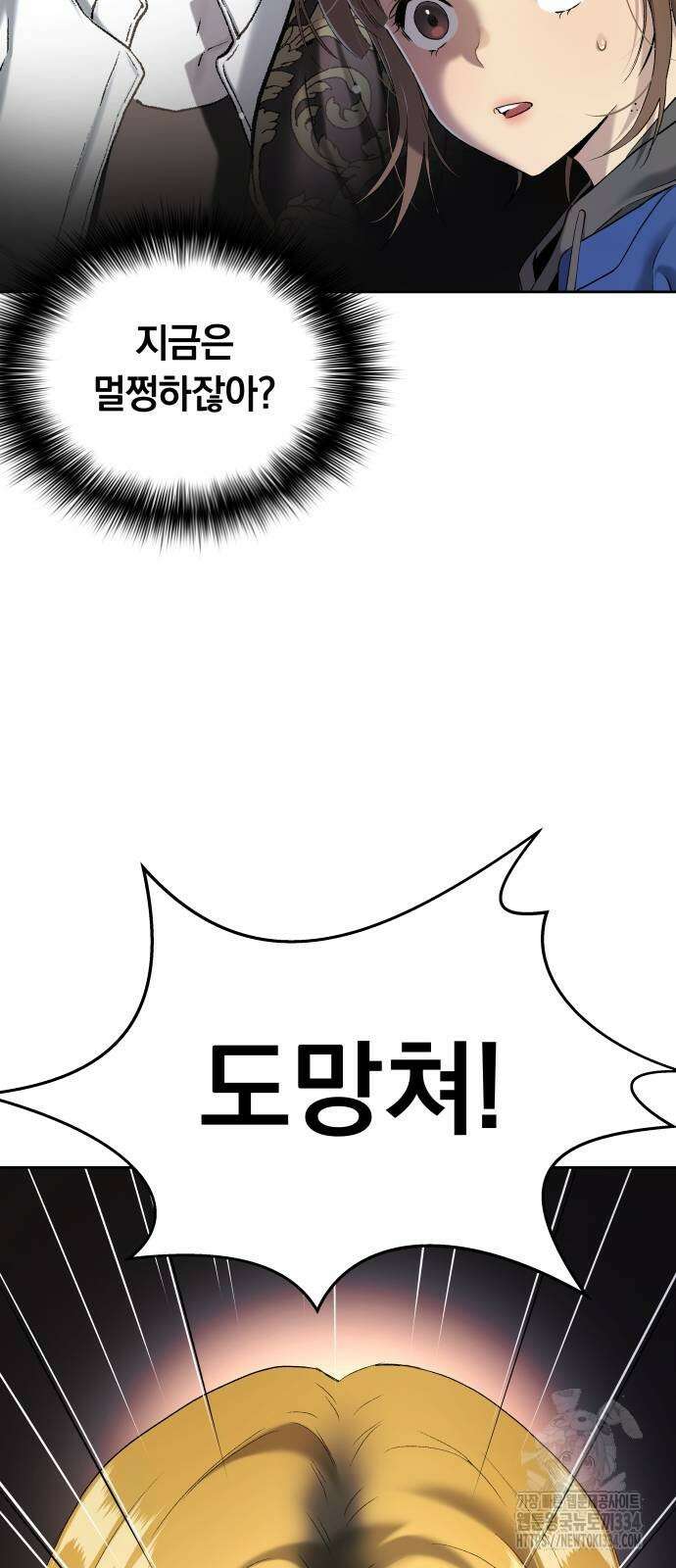 오!단군 22화 24