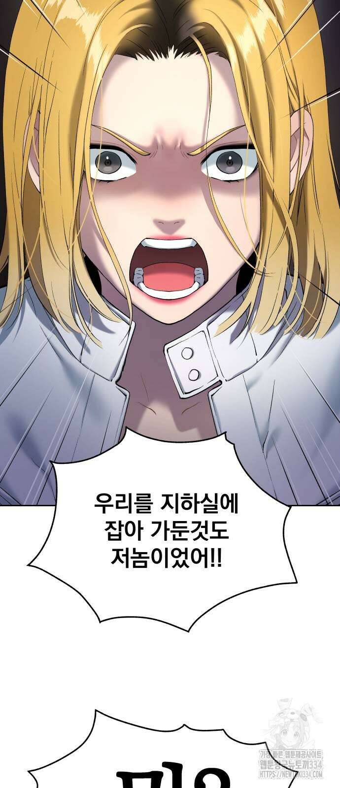 오!단군 22화 25