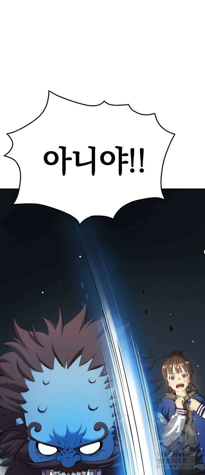 오!단군 22화 28