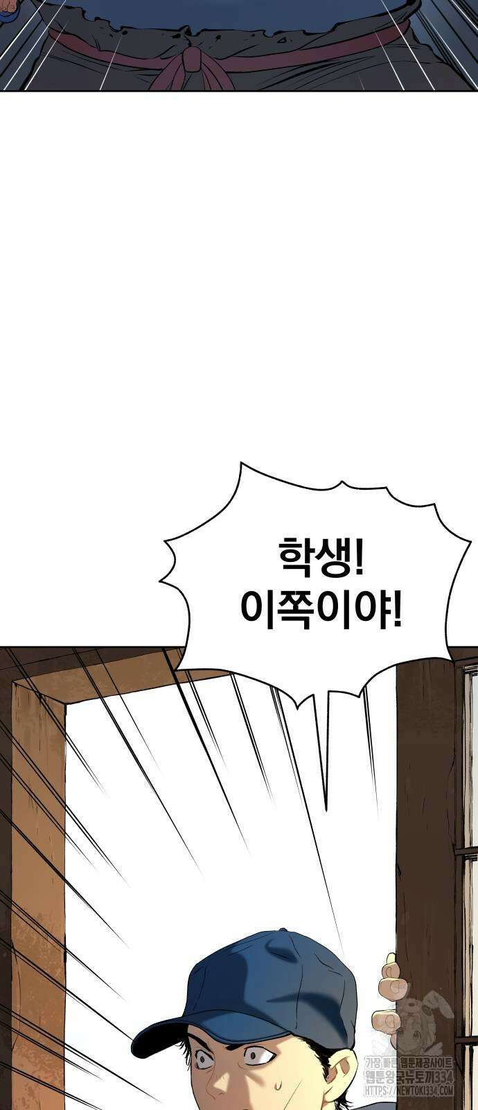 오!단군 22화 36