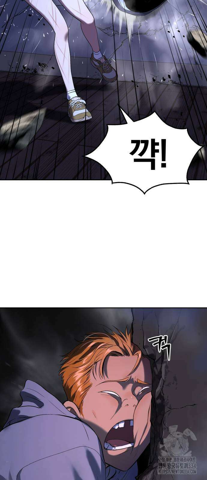 오!단군 22화 42