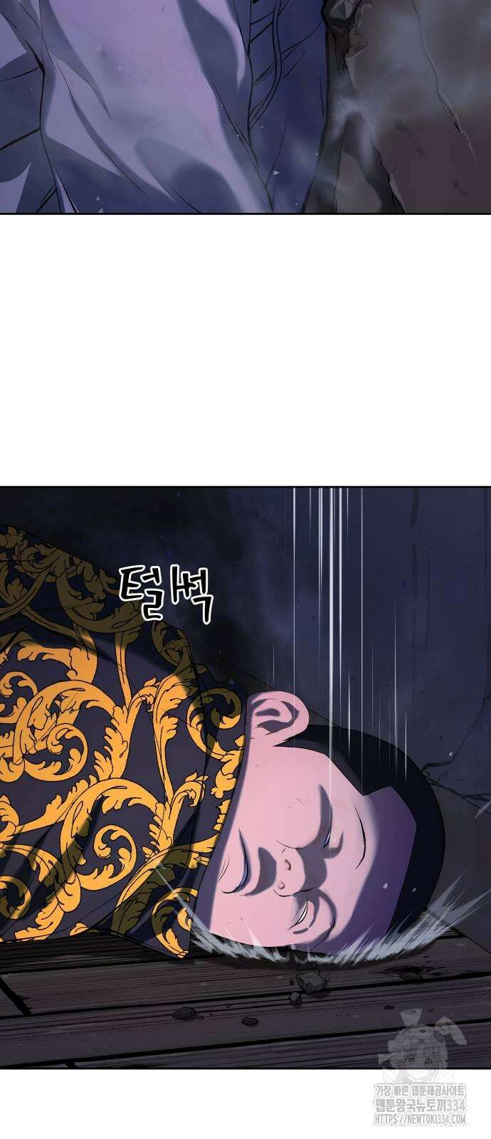 오!단군 22화 43